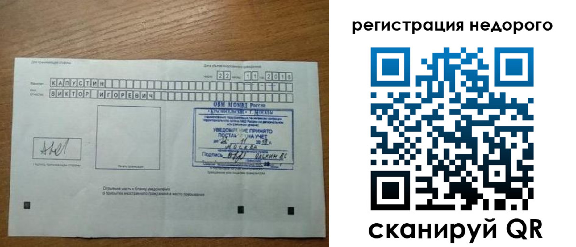 регистрация в Данилове