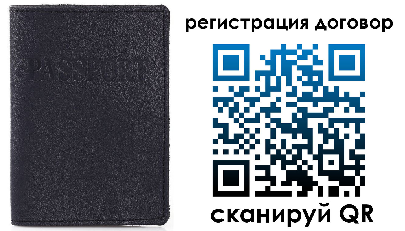 временная прописка в Данилове