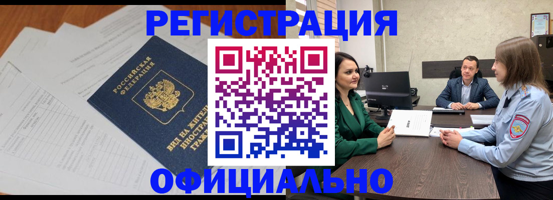 регистрация в Данилове