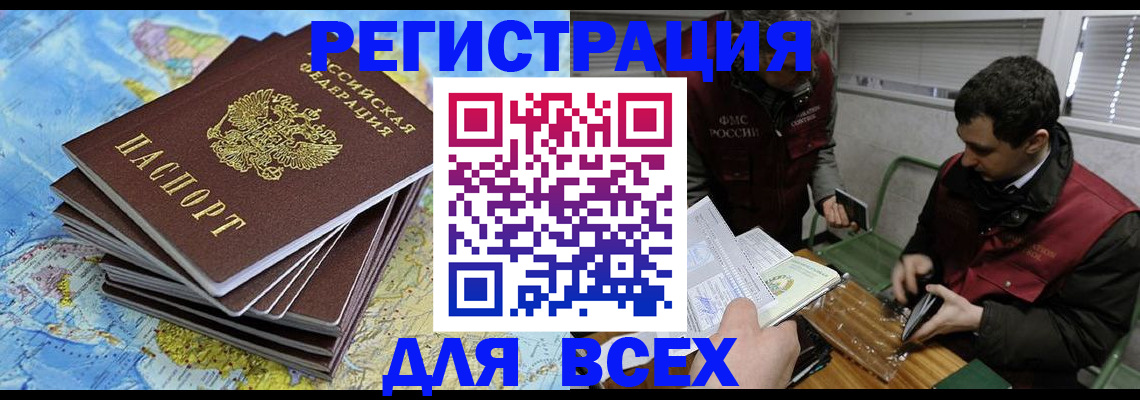 прописка паспорт в Данилове
