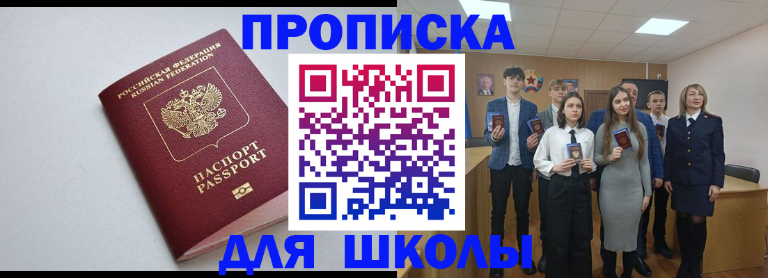 прописка ребенка в Данилове