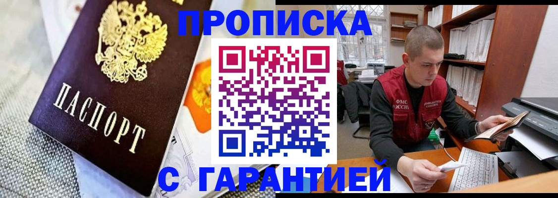 временная регистрация законно в Данилове